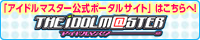 THE IDOLM@STER OFFICIAL WEB