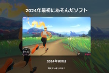 今年一番遊んだソフトは？総プレイ時間は？スイッチのプレイ記録を確認できる「Nintendo Switch 2024 ～今年の振り返り～」公開