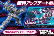 『ガンダムブレイカー4』新たに「ジークアクス」「ガンダムEX」参戦！なんと無料アプデで追加ー詳細は後日発表 画像