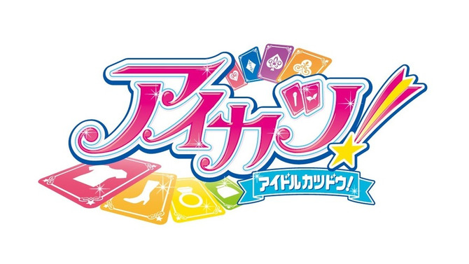 「アイカツ！」が孤独な中年男性に与えた5つの効果【コラム】