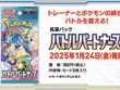 『ポケカ』新拡張パック「バトルパートナーズ」でN、リーリエ、ナンジャモが大活躍！AR/SARイラストも圧倒的クオリティ 画像