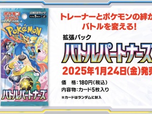 『ポケカ』新拡張パック「バトルパートナーズ」でN、リーリエ、ナンジャモが大活躍！AR/SARイラストも圧倒的クオリティ 画像