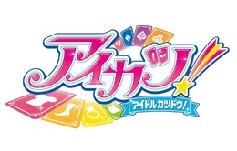 「アイカツ！」が孤独な中年男性に与えた5つの効果【コラム】