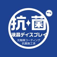 抗菌液晶ディスプレイ　光触媒コーティング抗菌施工済