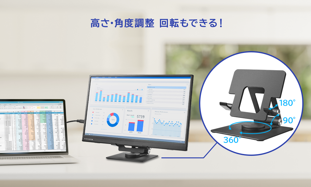 高さ・角度調整・回転対応の「スタンド」セットモデル