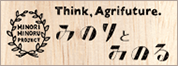 Think,Agrifuture �݂̂�Ƃ݂̂�