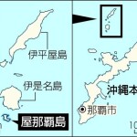 「沖縄の島購入」女性が訪問計画　「自然残したい」と今夏―中国