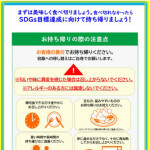 食べ残し、８割持ち帰り希望　食品ロス減へ国が新指針