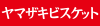 ヤマザキビスケット株式会社（別ウィンドウで開く）