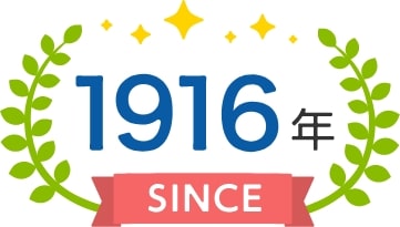 SINCE 1916年