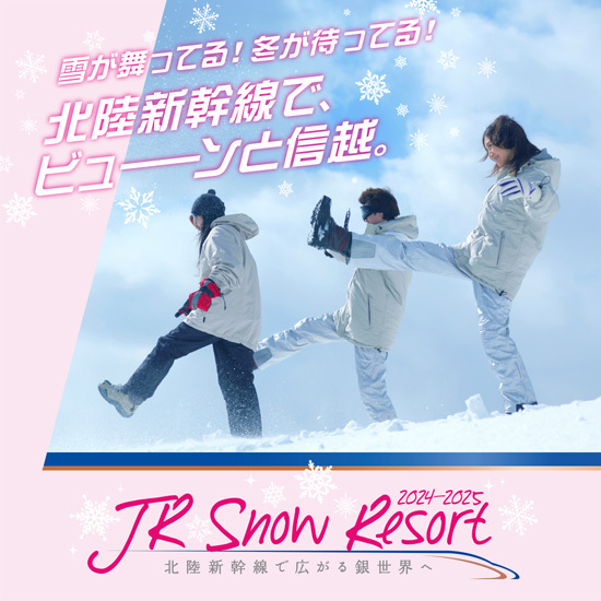 JR Snow Resort