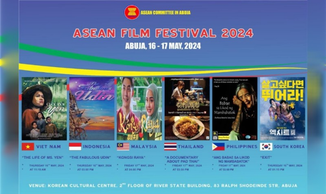 KCC in Abuja, Nigeria, shows 6 works at ASEAN Film Festival