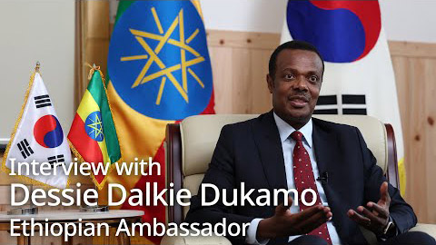Interview with Dessie Dalkie Dukamo, Ethiopian Ambassador to Korea
