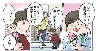 ママの心はズタボロ？ 「大きくなったらママと結婚する！」と話す息子の人生計画