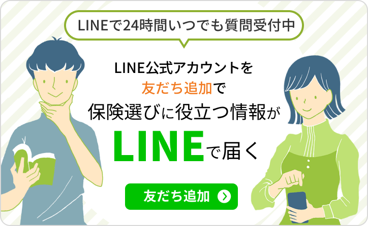 LINE友だち追加