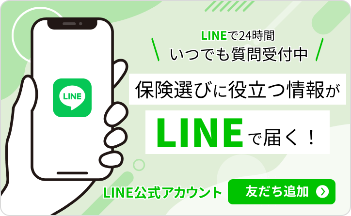 LINE友だち追加