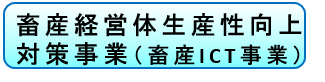 楽酪事業ボタン