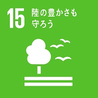 目標15のロゴ