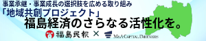 福島県国際課SNS fukushimatoday