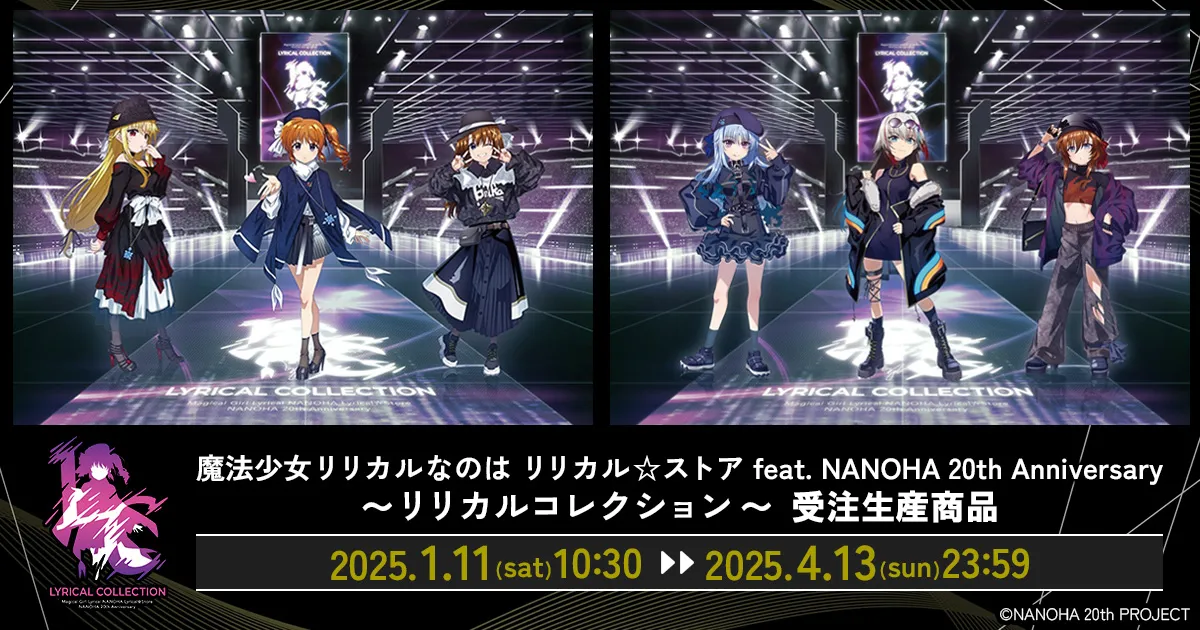 ���@���������J���Ȃ̂� �����J�����X�g�A NANOHA 20th Anniversary �`�����J���R���N�V�����`�y�󒍐��Y���i�z