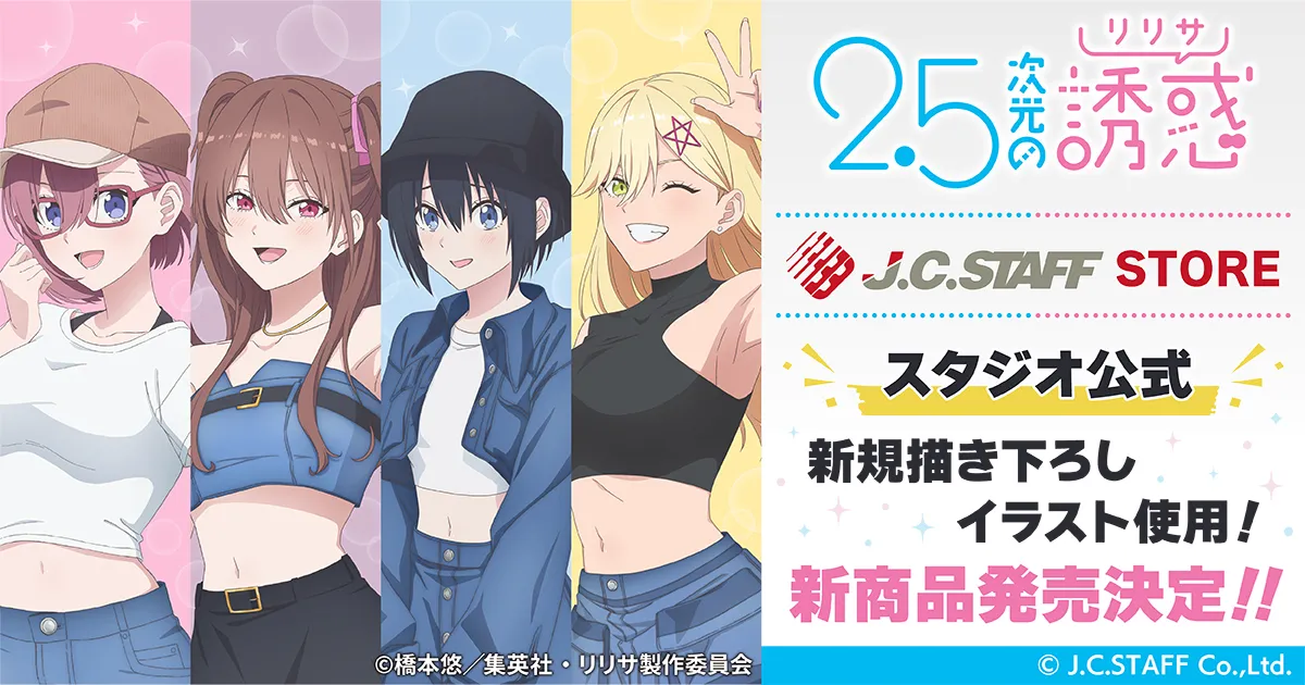 J.C.STAFF STORE