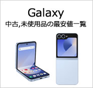 Galaxy ���,̤�����ʤκǰ��Ͱ���