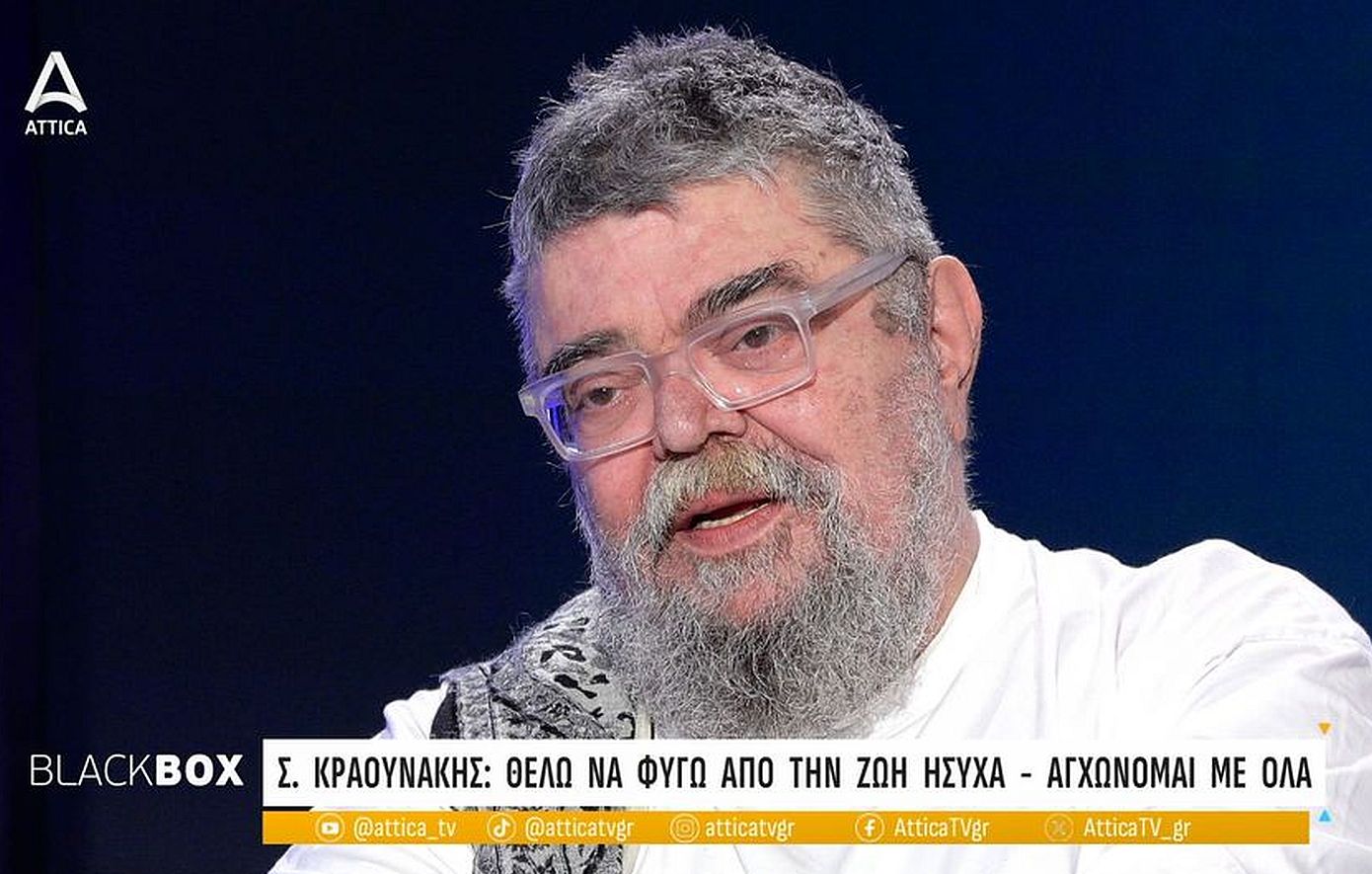 Σταμάτης Κραουνάκης: «Όταν πέθανε ο πατέρας μου, δεν είχα λεφτά για την κηδεία του»