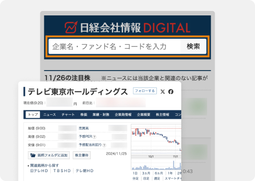 企業研究のイメージ