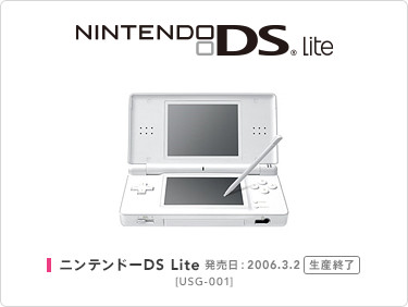 �j���e���h�[DS Lite ������:2006.3.2