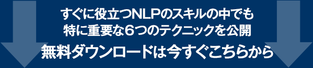 無料ダウンロードは今すぐこちらから