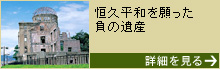 【広島】原爆ドーム