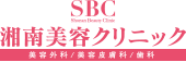 湘南美容クリニック（SBCメディカルグループ）