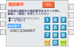 ゆうちょ銀行ATMでのお支払い方法