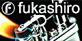 fukashiro