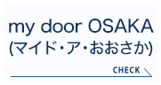 my door OSAKA(マイド・ア・おおさか)