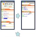 携帯電話からの視聴・閲覧時の画面（Webカメラプラグイン利用時）