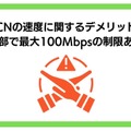 OCNインターネットの速度を比較した結果！遅いという評判は本当？