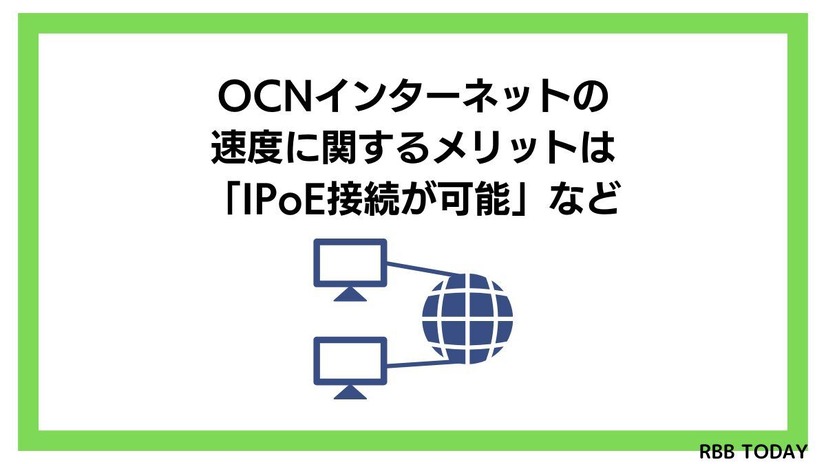 OCNインターネットの速度を比較した結果！遅いという評判は本当？