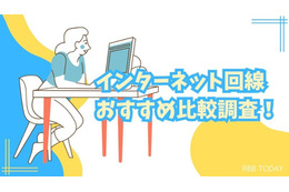 インターネット回線16社おすすめを厳選比較！人数や住居形態別にコスパ良くて速い回線を解説 画像