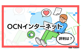 OCNインターネットの評判調査2024年度版！悪い口コミは本当？ 画像