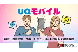 UQモバイルの評判は？料金・通信品質・サポートまで口コミを検証して徹底解説 画像