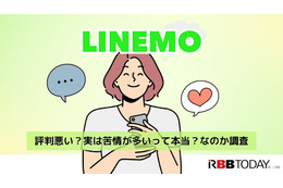 LINEMOは評判悪い？実は苦情が多いって本当？なのか調査 画像