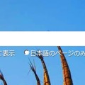 旧ロゴが使用されている、現在の「Bing」ページ