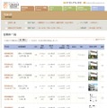 賃貸物件仲介サイト「オレンジルーム」の物件一覧ページ