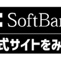 ソフトバンクのiPhone16の予約・在庫確認方法│入荷状況の注意点もまとめ