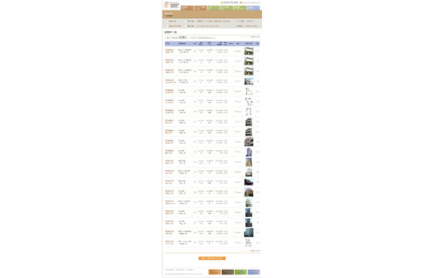 賃貸物件仲介サイト「オレンジルーム」の物件一覧ページ