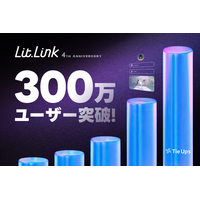 プロフィールページを簡単に作れる「lit.link」がリリースから4年、累計ユーザー数300万人を突破