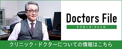 Doctor's File