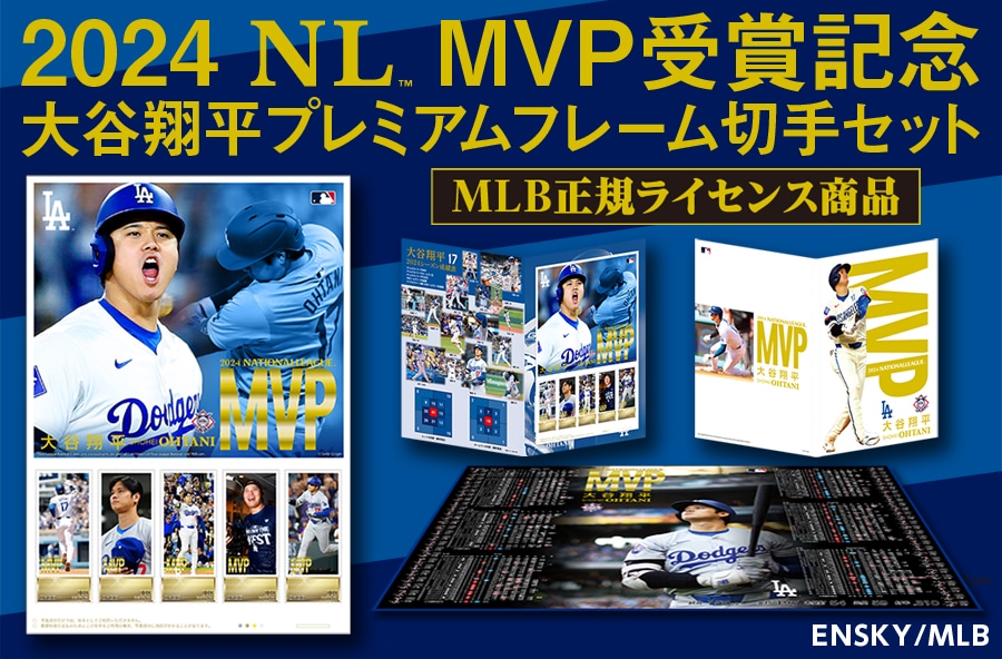 2024 NL MVP��܋L�O ��J�ĕ��v���~�A���t���[���؎�Z�b�g