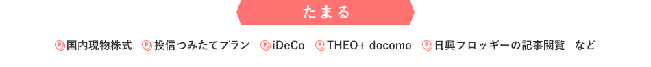 ���܂� ������������ ���M�݂��ăv���� iDeCo THEO+ docomo �����t���b�M�[�̋L���{��